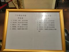-广德楼茶馆(大栅栏商业街店)
