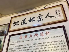 -六爷门框百年卤煮