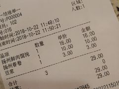 账单-东园小馆(苏州中心店)