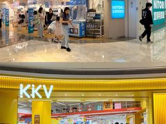 -KK ONE(京基滨河时代店)