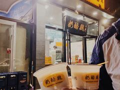 -奶酪魏(牛街总店)