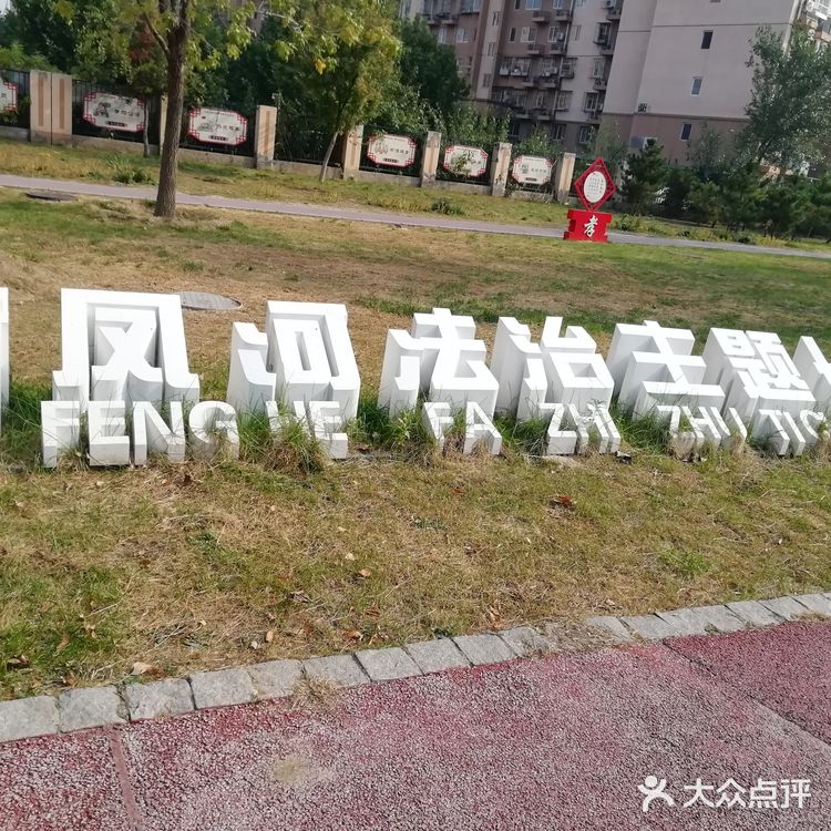 河的东岸新建了一个很大的公园,虽然没有命名