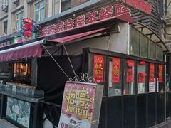 -香港威特瑞茶餐厅(小白楼音乐厅店)