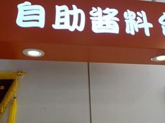 -吉野家(光华路店)
