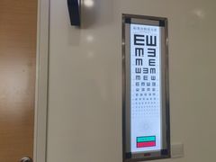 -天津大学爱尔眼科医院(天津院区)