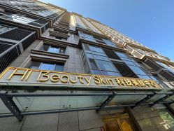 -Hi Beauty Skin 科技美肤中心