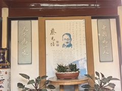 -蔡元培故居