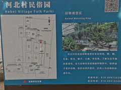 -河北村民俗体验园