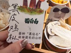 -菌自由丨野生菌火锅特色庭院餐厅(丽江古城店)