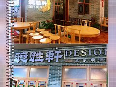 -德胜轩正宗顺德菜(宝安沙井会展中心店)