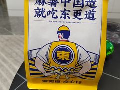 -東更道点心行(崂山丽达店)