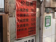 -正宗杨记普洱酸醋米线(总店)