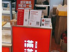 -满满元气和田大枣糕·蛋糕(朝阳大悦城店)