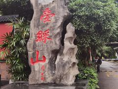 -叠彩山景区