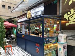 门面-老廣食堂(区庄店)