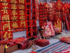 -李村大集