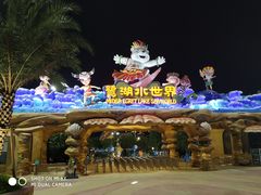 -美的鹭湖探索王国