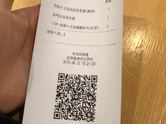 账单-沼津港渔市(宏伊国际广场店)