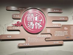 -中国黄酒博物馆