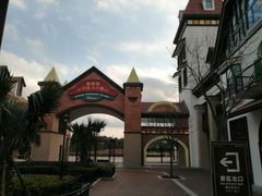 -歌斐颂巧克力小镇