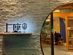 门面-上座云间·青年赣菜(绿茵店)