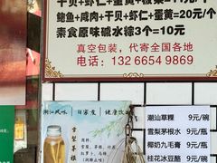 -嘉华小吃(蛇口市场店)