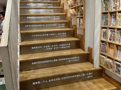 -猫的天空之城概念书店(苏州平江店)