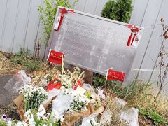 -中国驻前南斯拉夫大使馆遗址