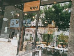 门面-泰熙家(大寨路店)