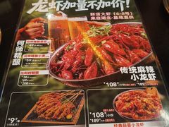 -何师烧烤Pro ·江湖川菜·小龙虾·精酿啤酒(太古里旗舰店)