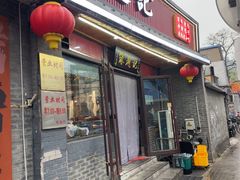 -缘赵记(沙子口店)