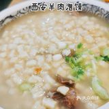 【钟爱的西安美食】