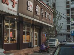 -永茂驴肉(莲池南大街总店)