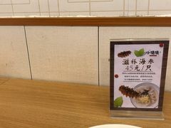 -小倩倩•鸡汤馄饨(江西路创始店)