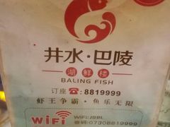 -巴陵全鱼席(湖南老字号汴河街店 )