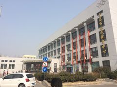 -青岛市体育产业发展中心全民健身中心