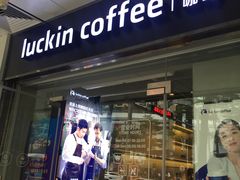 门面-瑞幸咖啡(新安大厦店)
