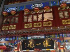 -北京前门大栅栏