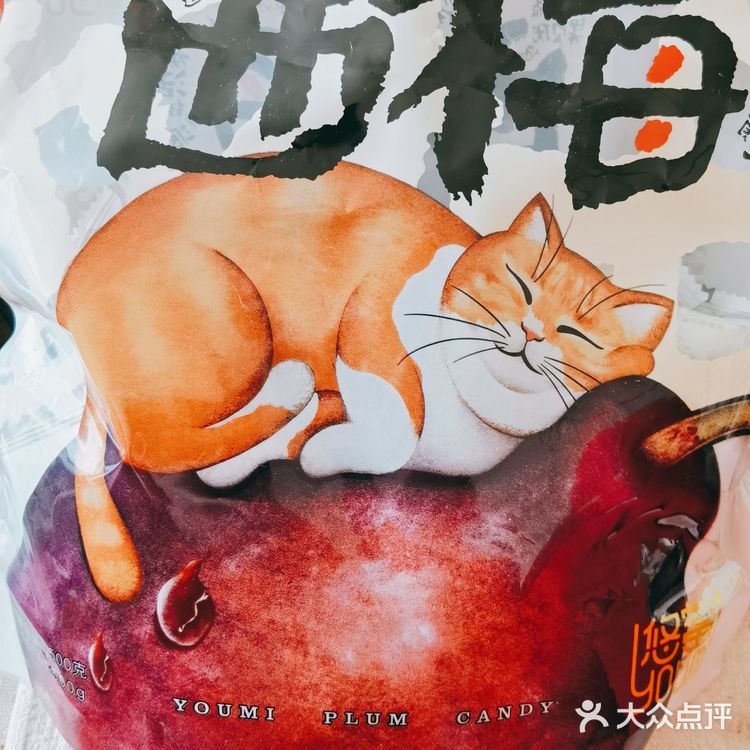酸酸甜甜开胃零食