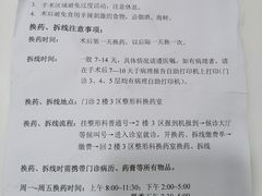-南京鼓楼医院(鼓楼本部)