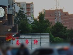 -秦月轩·陕西家乡菜(阜成路·五棵松店)