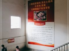 -无锡天鹏食品城