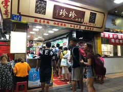 -珍珍小食店(西华路店)