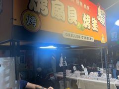 -六合夜市