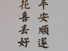 景观位-宋小谨·泉州菜(西沙湾店)