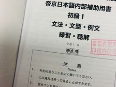 -帝京日语(春熙路旗舰校区)