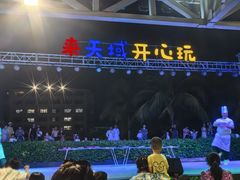 -渔家火锅·海鲜自助餐·演艺(亚龙湾天域酒店)