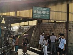 -灌篮高手动画打卡地
