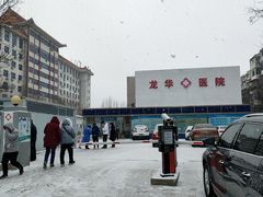 -兔途体检(十里堡青年路店)