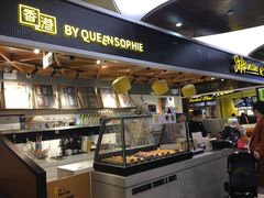 -吾家香港烧腊专门店